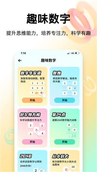 学生计算器1