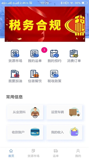 路运通3