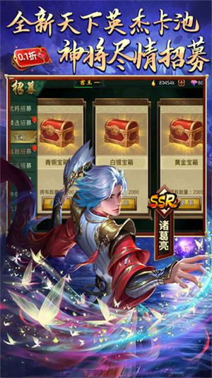 啪啪三国内购破解版3