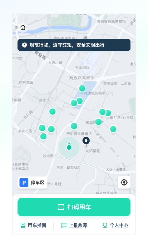 克哪点出行软件0