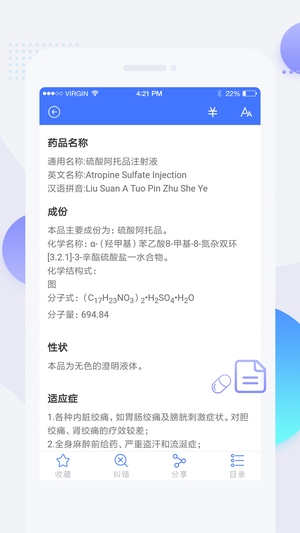 医脉通用药参考0