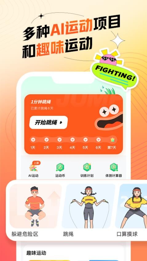 作业帮百分运动1