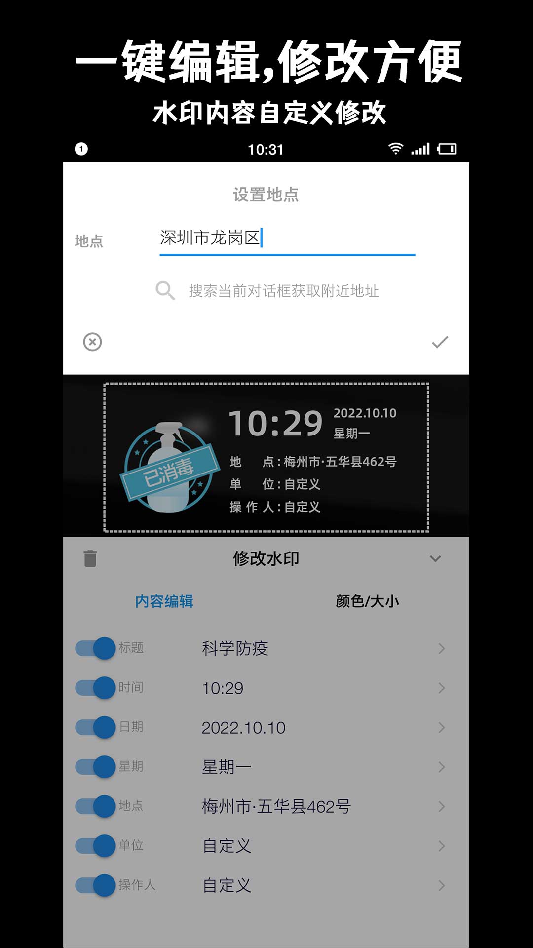 准点水印打卡相机软件0