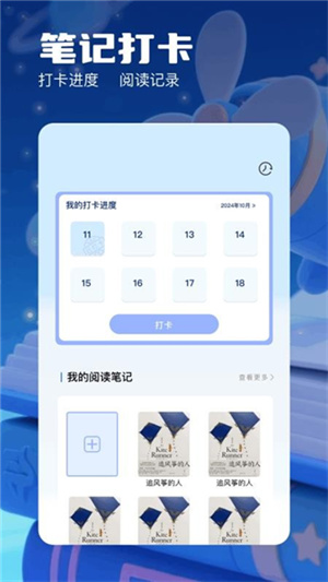 书迷小说阅读器最新版1