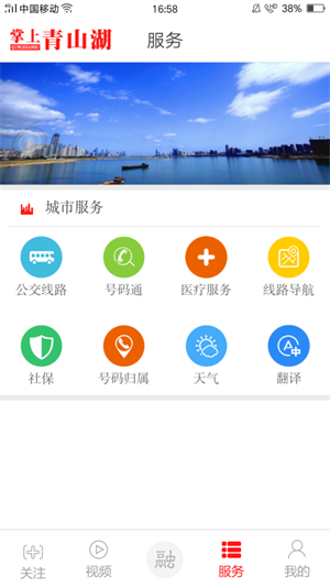 掌上青山湖融媒体中心0