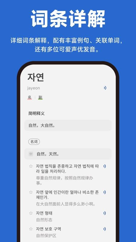 Kori辞书最新版1