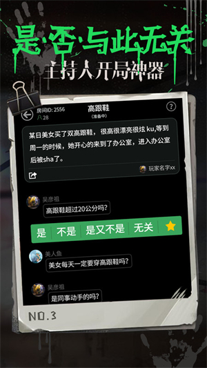 海龟汤软件1