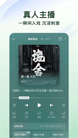 番茄小说免费听书版本app1