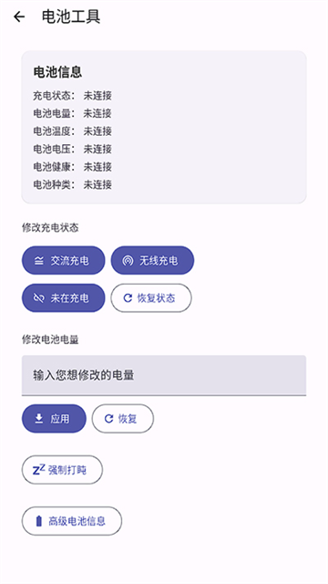 wearos工具箱手机版0