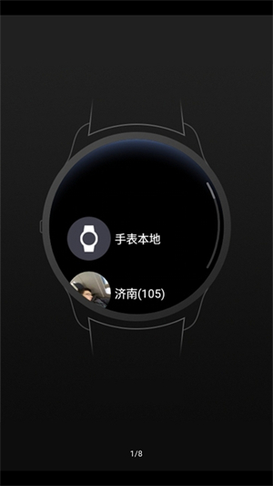 腕间图库手表版0