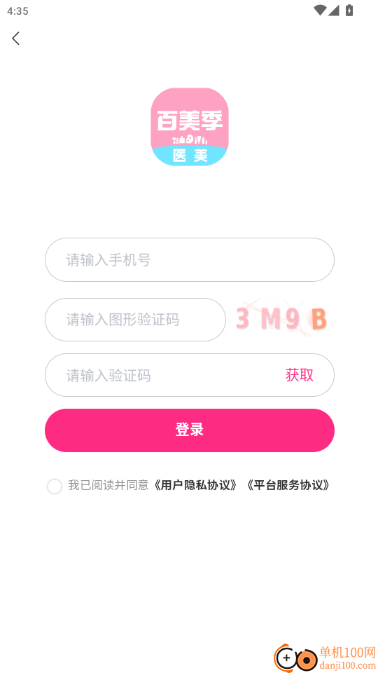 百美季官网版
