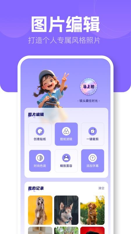 相册图库本官方版2