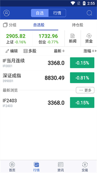 东北证券大智慧最新手机版官方0