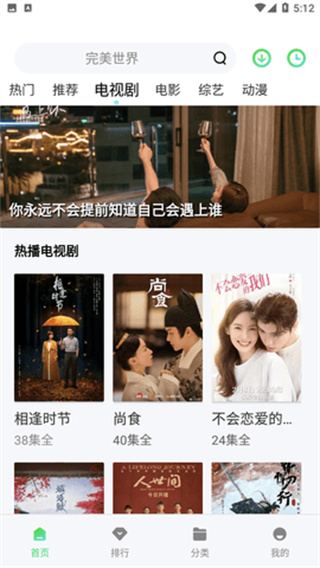 山海视频免费追剧app无广告纯净版0