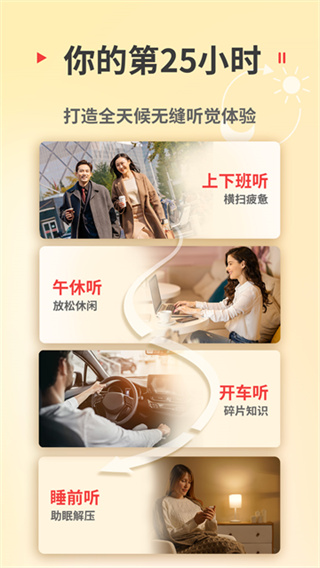 蜻蜓FM收音机广播电台2