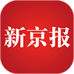 新京报手机电子版