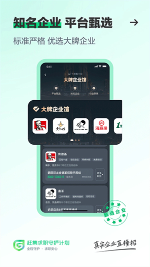 赶集招聘3