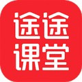 途途课堂app官方正版
