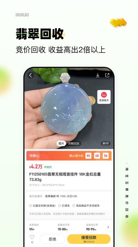 回流官网版4