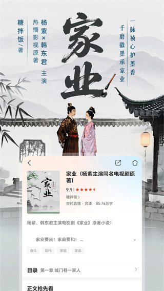2026新时代乡村阅读季(咪咕阅读)2