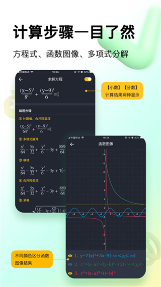学生计算器0