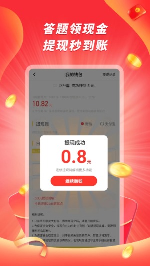爱刷大字版官方版2