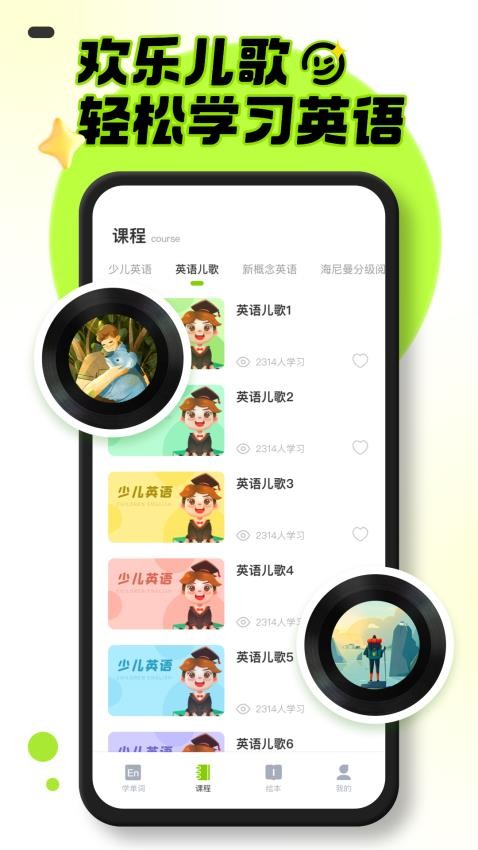 幼儿英语启蒙最新版0