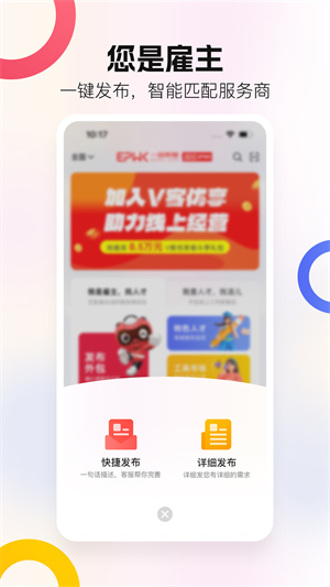 一品威客2