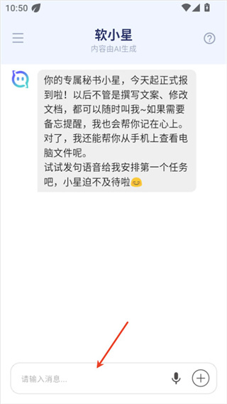 软小星1