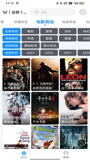 闪电侠影视app2