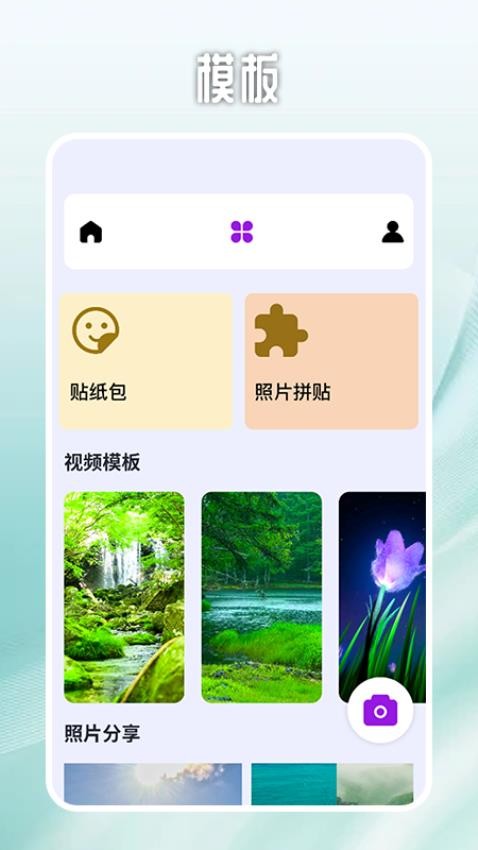 万能相机滤镜官方版2