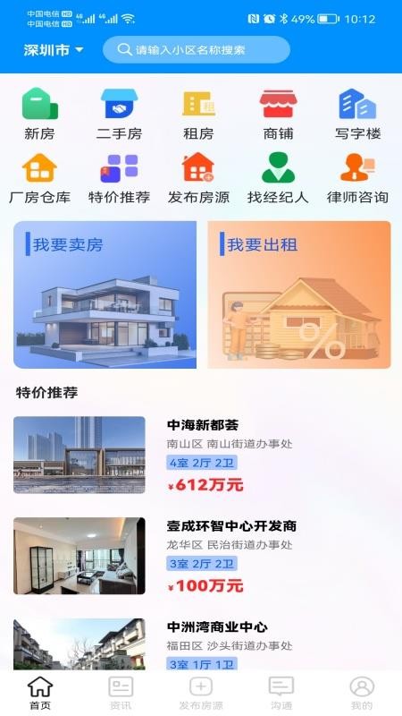 点至点手机版2