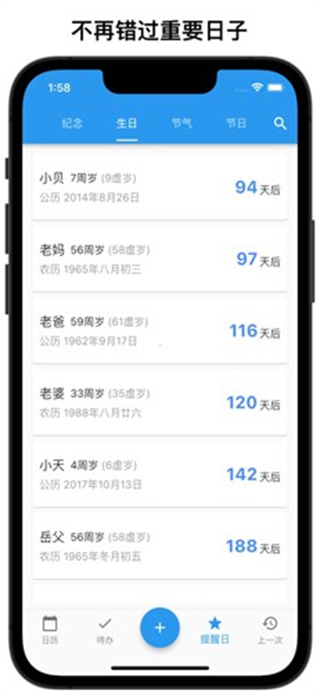 优效日历0