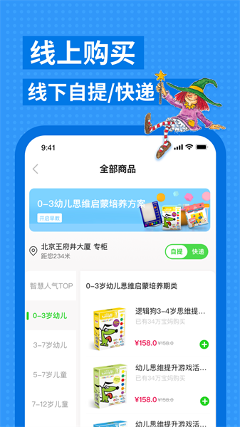 逻辑狗思维训练软件2