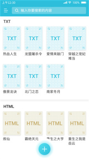 指月小说阅读器app2