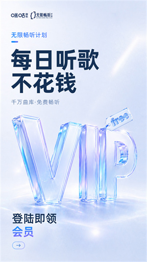 咪咕音放器0