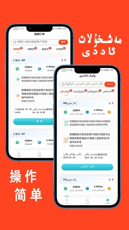 parwaz骑手官网版2