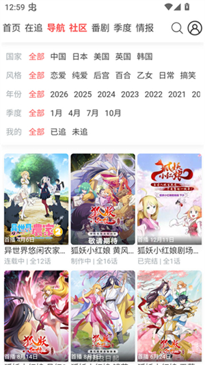 AniFun官方正版0