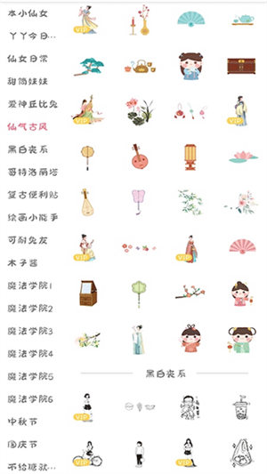 丫丫手账免广告1