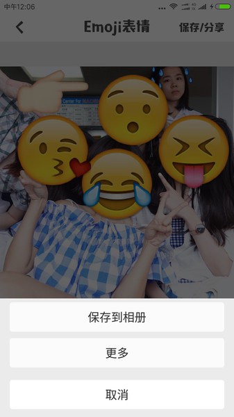 Emoji表情相机最新版 Emoji表情相机app