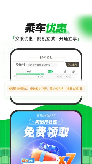 青岛地铁3
