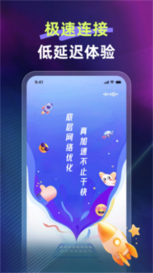 快链加速器官网版3