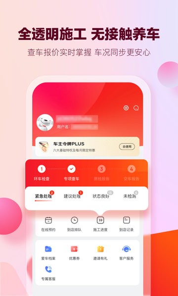 京东京车会官方APP(改名京东养车)1
