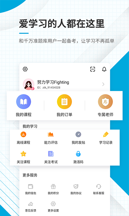 初级经济师准题库2