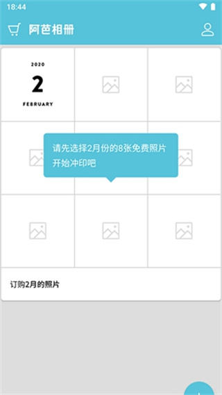 阿芭相册软件0