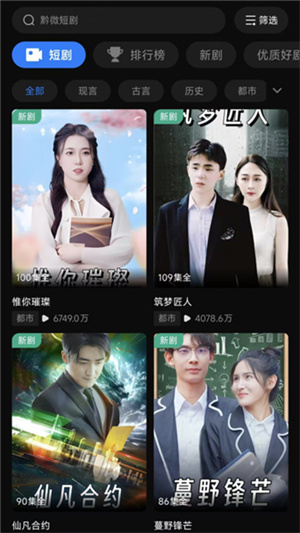 黔微短剧2