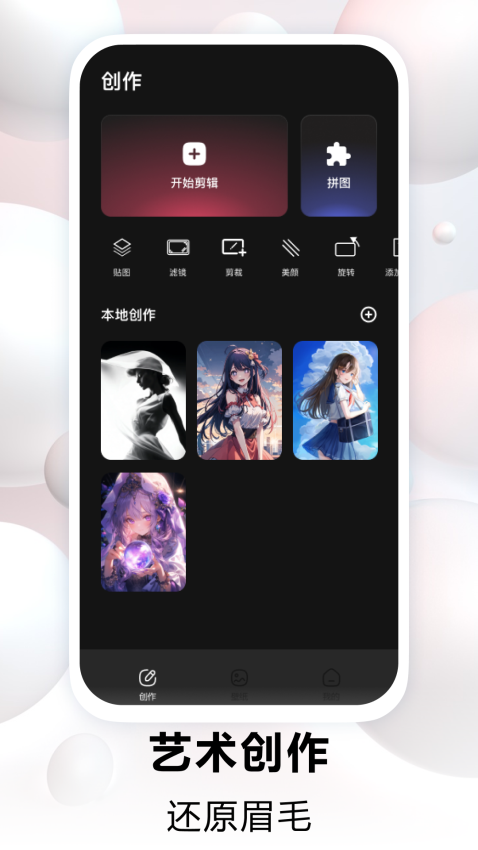 手机主题免费官方版0