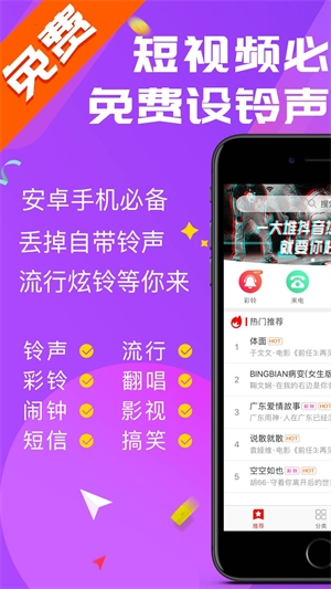 左耳铃声app0