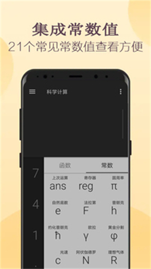 高级计算器3
