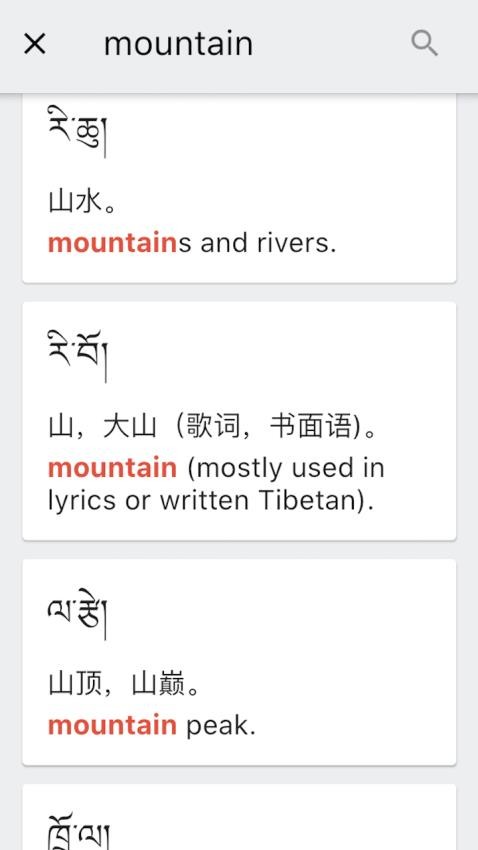 德格方言词典最新版3